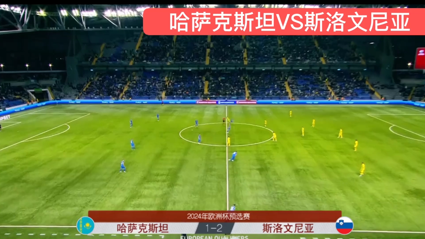 俄罗斯大胜哈萨克斯坦，晋级欧洲杯淘汰赛的简单介绍