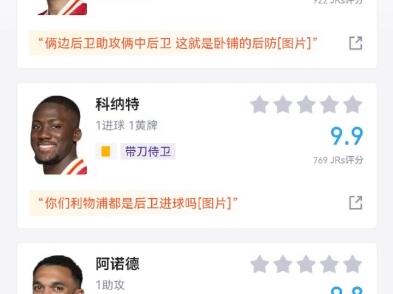 利物浦队做客面对AC米兰，未能取胜