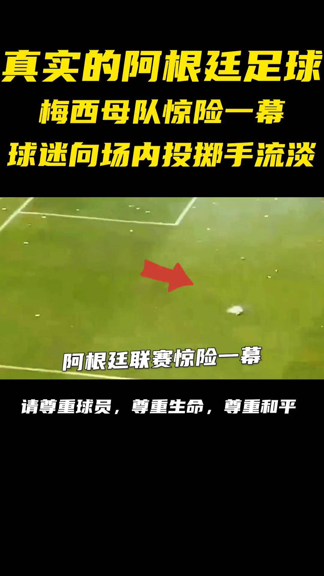 惊险一幕！欧洲足球职业队伍比拼激烈的简单介绍